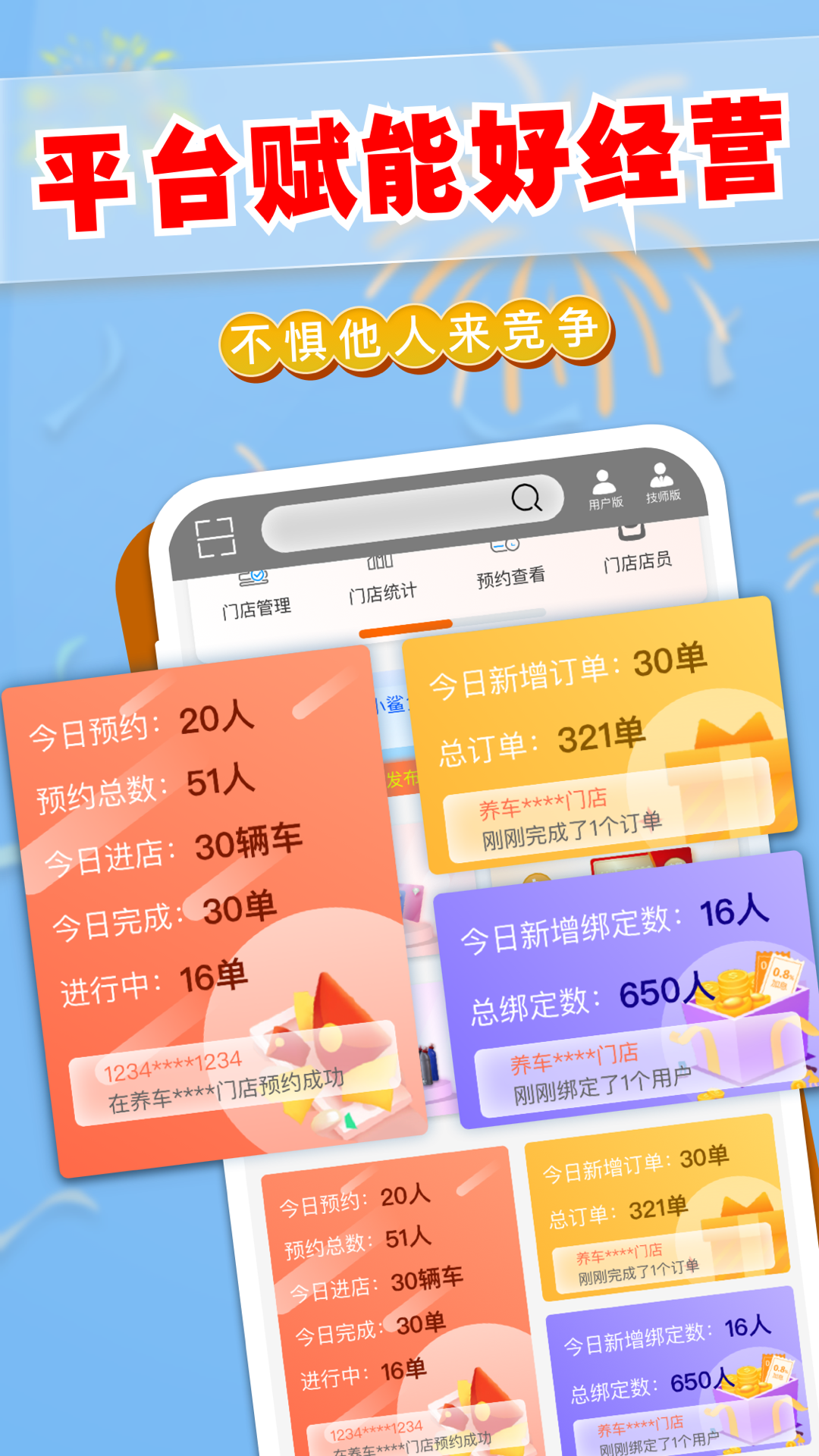 迎动养车商户截图5