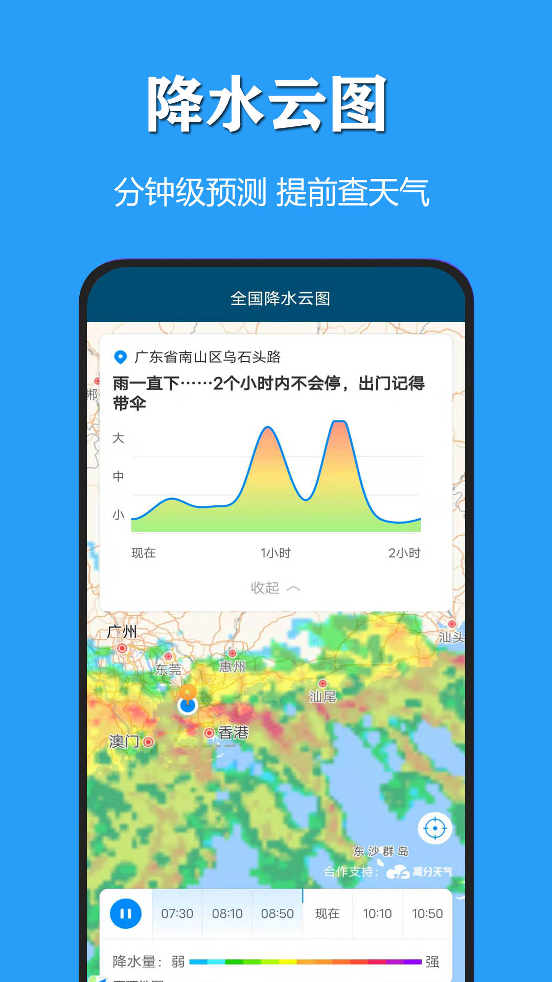 天气公交截图3