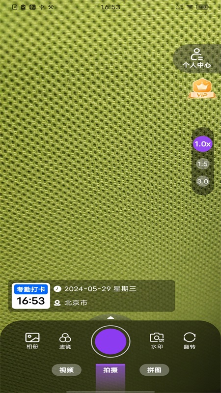 准时打卡水印相机截图