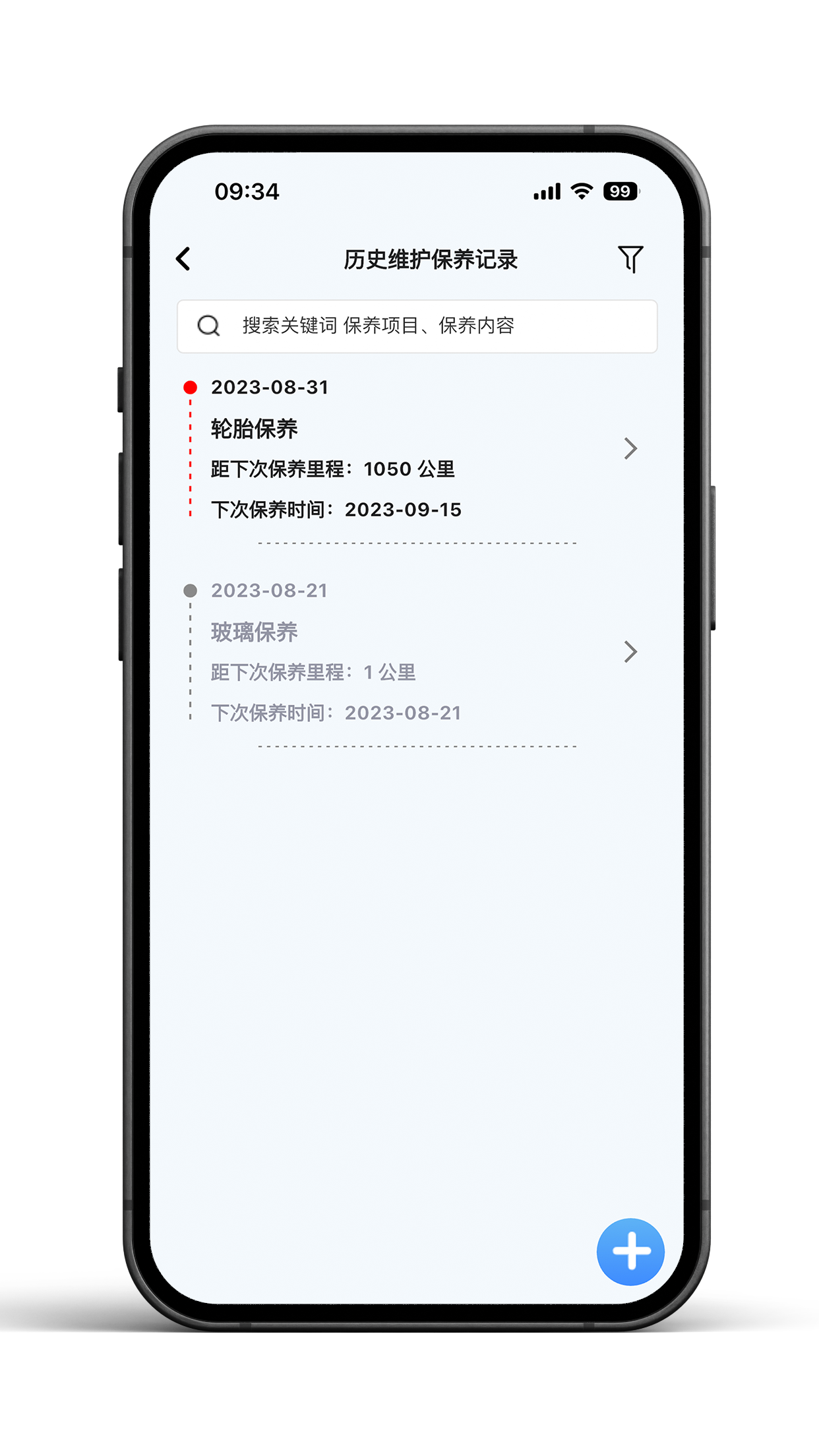 叮当车联截图3