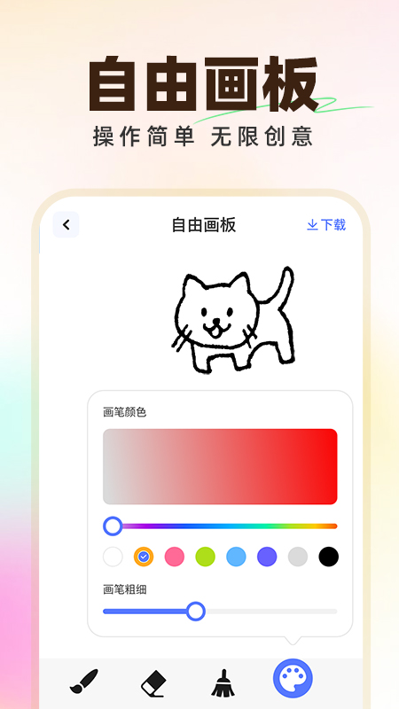 开心玩乐园截图5