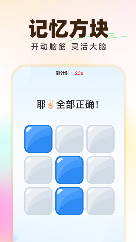 开心玩乐园截图3