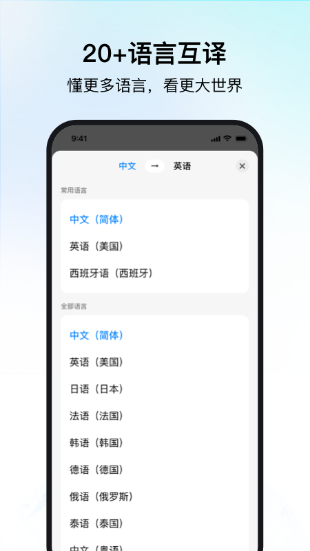 时空壶同传翻译截图4