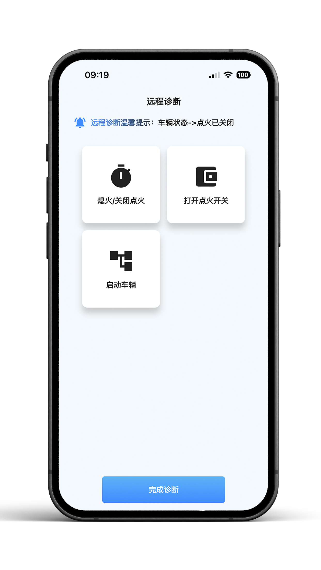 叮当车联截图4