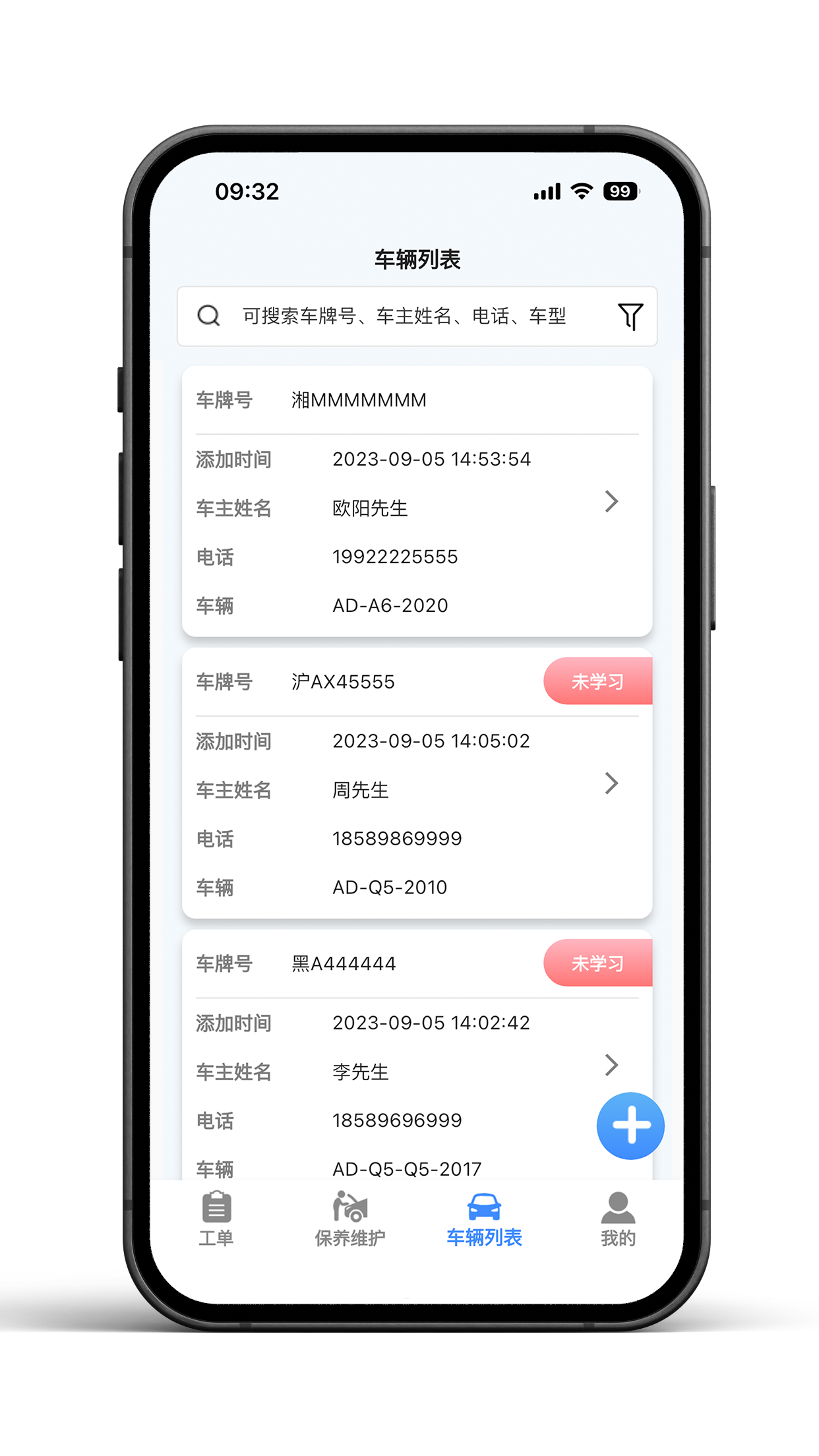 叮当车联截图2