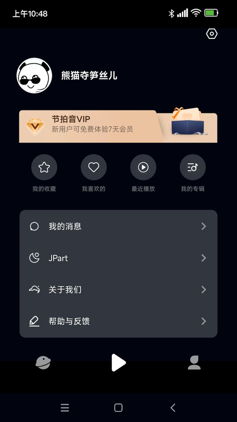 节拍音截图4