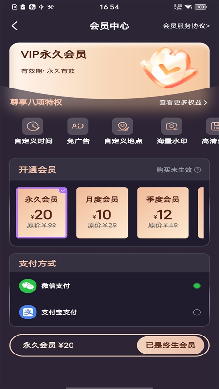准时打卡水印相机截图