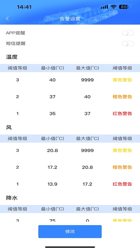 天畅截图5