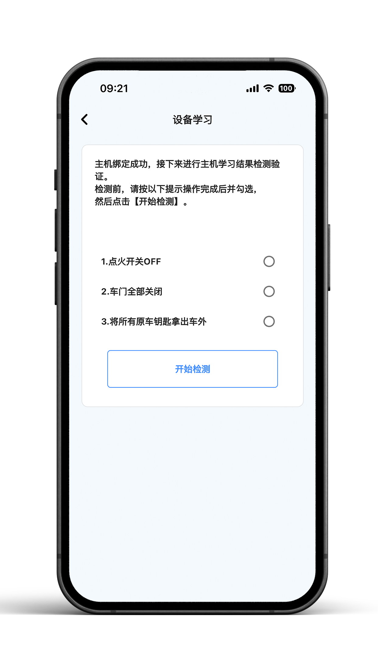叮当车联截图5