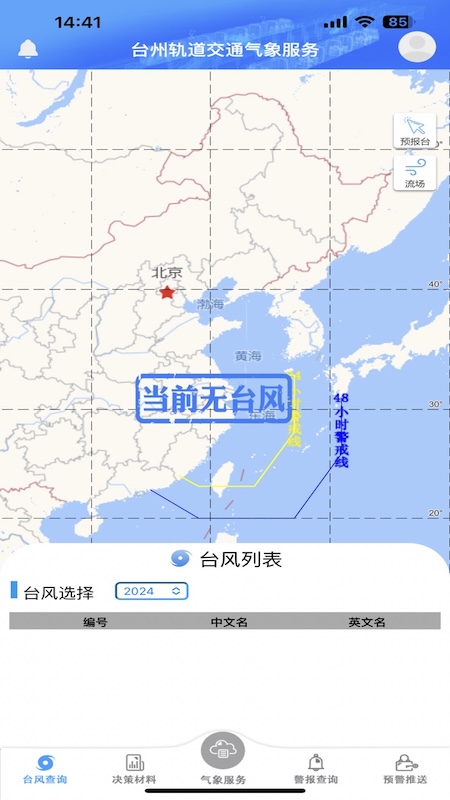 天畅截图1