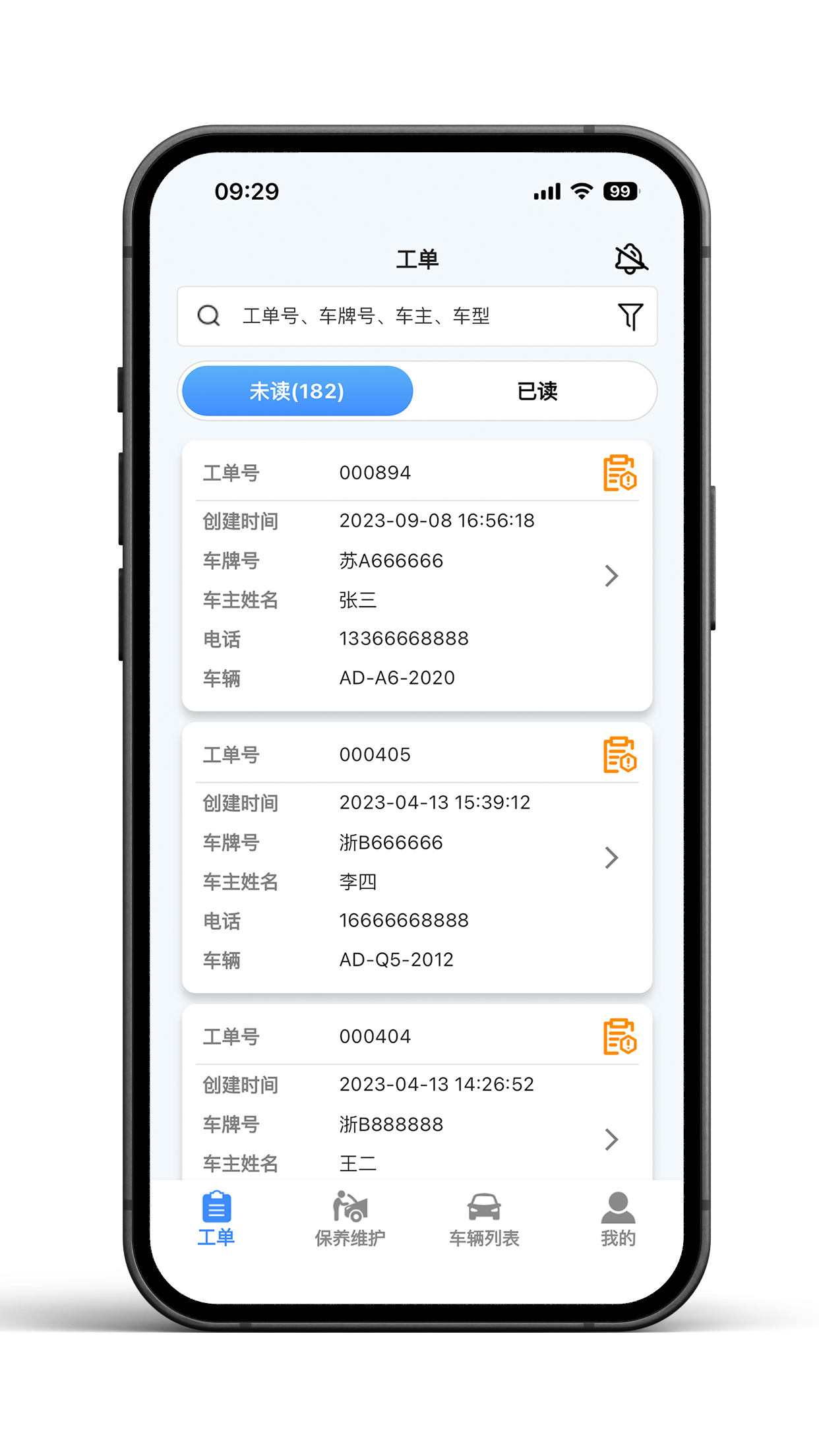 叮当车联截图1