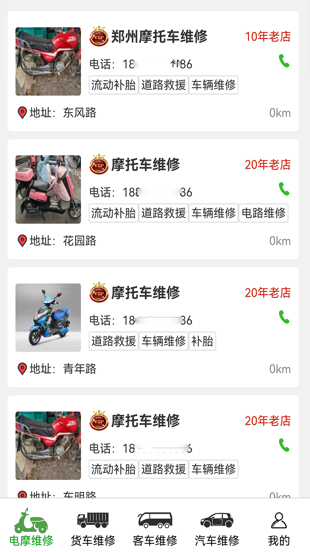 车公子修车截图2