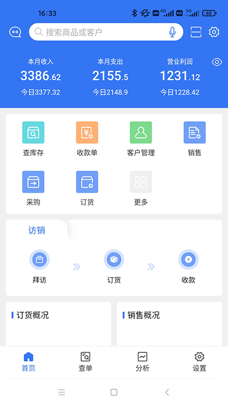蜂翅截图1