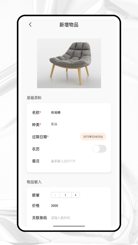 收纳狮截图2
