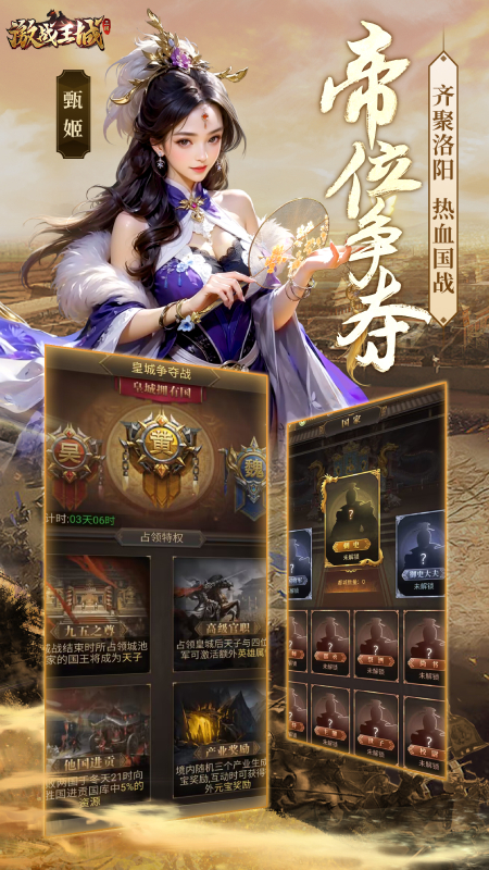 激战王城截图4