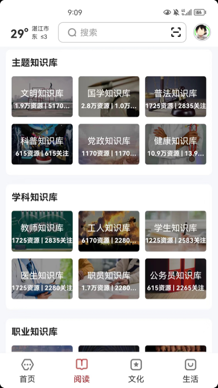 数字湛江