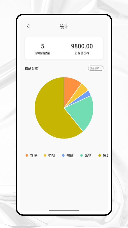 收纳狮截图3