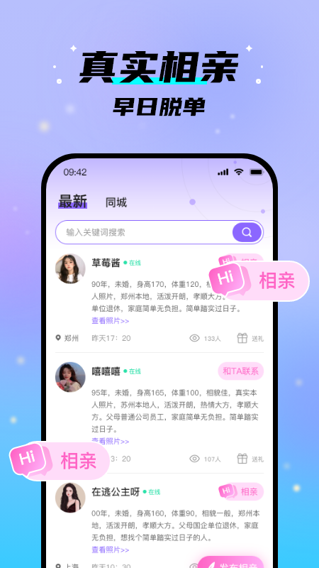 中年之恋截图5