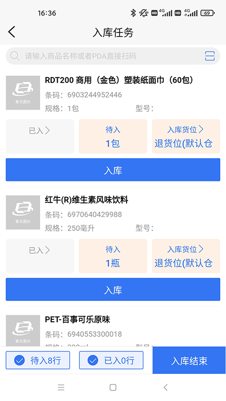 蜂翅截图4