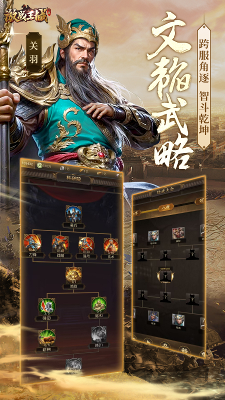 激战王城截图5