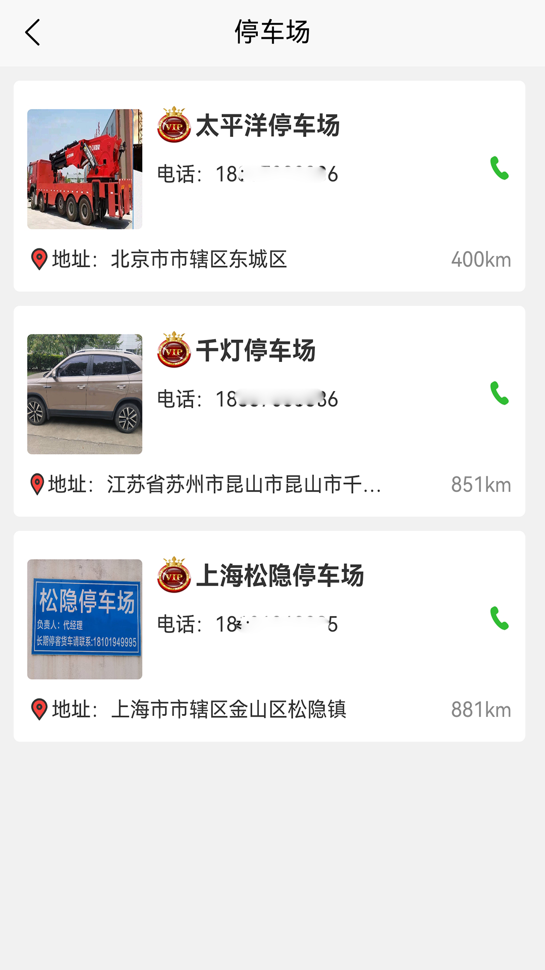 车公子修车截图3