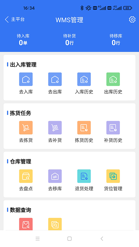 蜂翅截图3