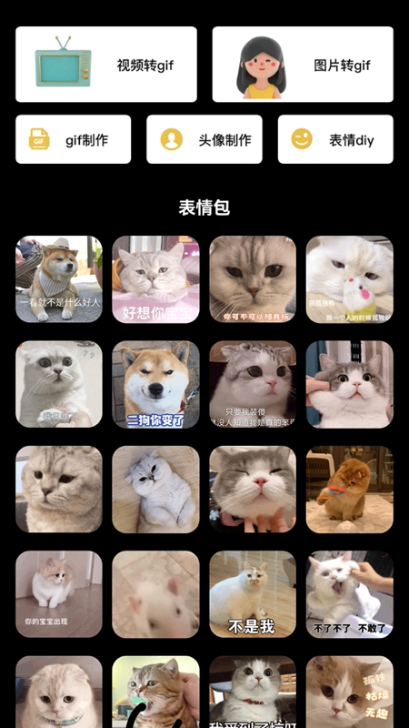 我的狗头包截图1