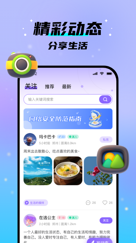 中年之恋截图2