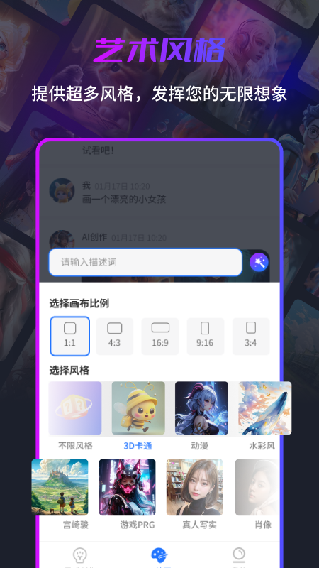 可画笔截图3
