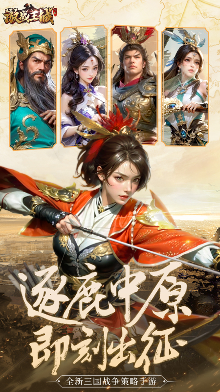 激战王城截图1