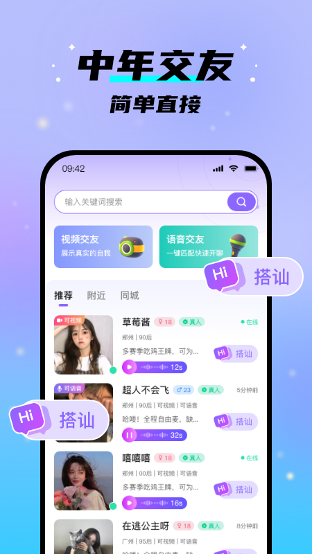 中年之恋截图1