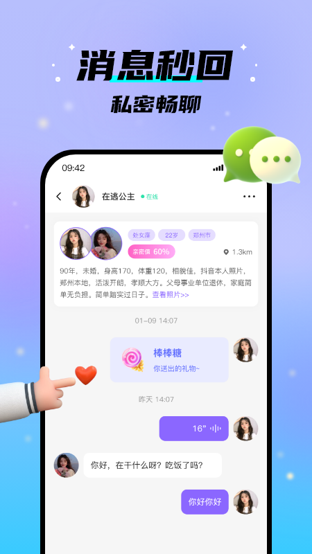 中年之恋截图3