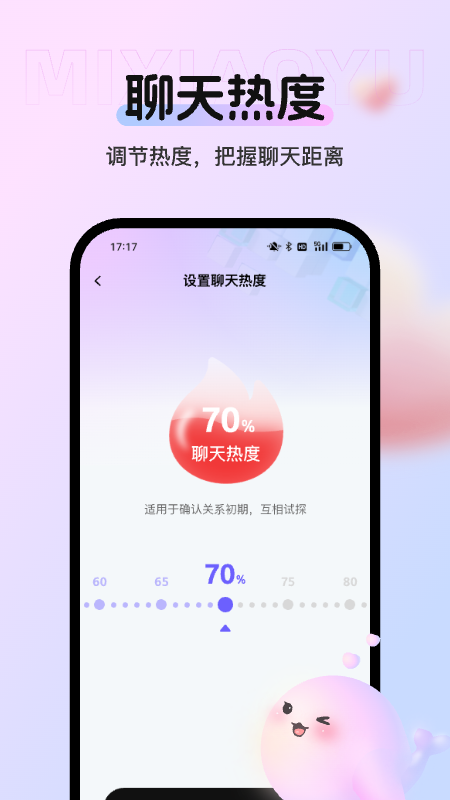 蜜小语