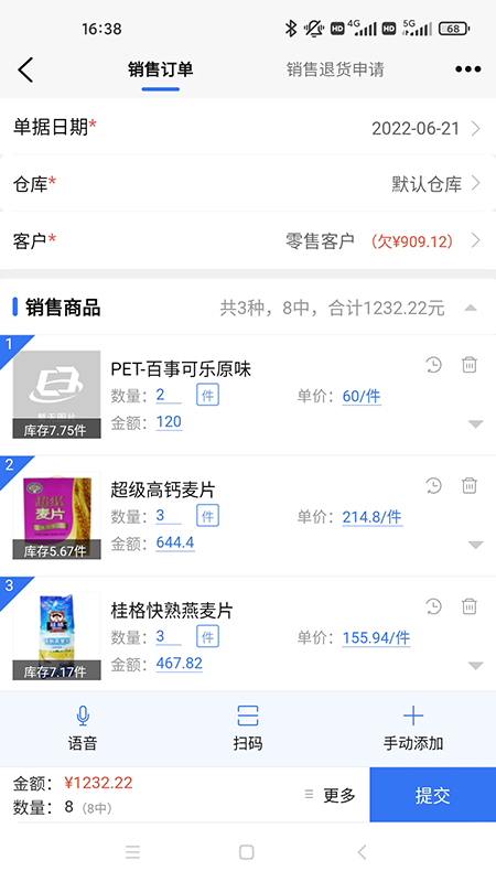 蜂翅截图2