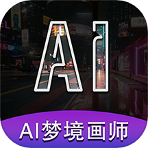ai梦境画画师