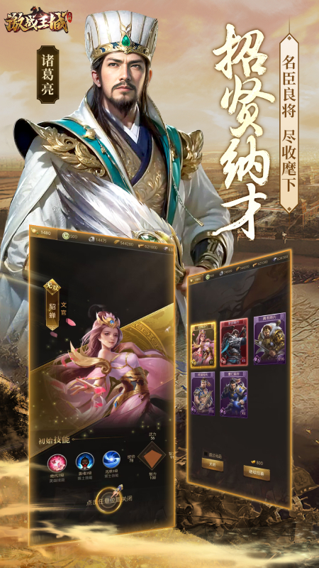 激战王城截图2