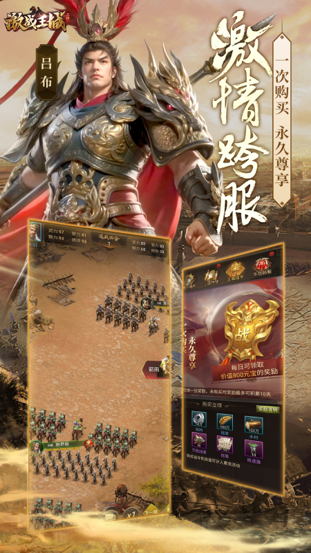 激战王城截图3