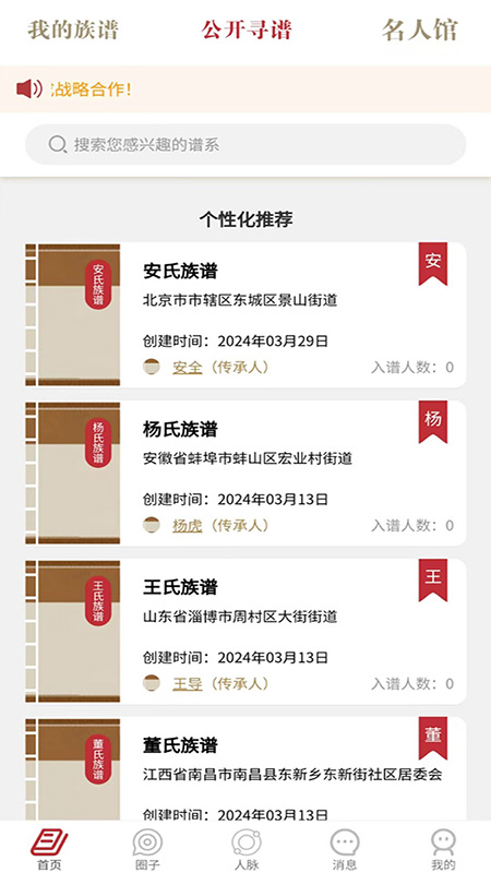 炎黄儿女截图3
