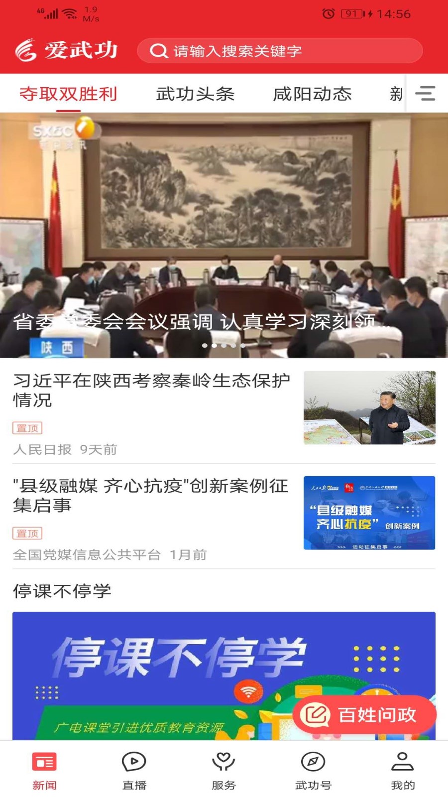 爱武功截图1