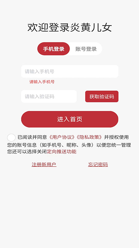 炎黄儿女截图1