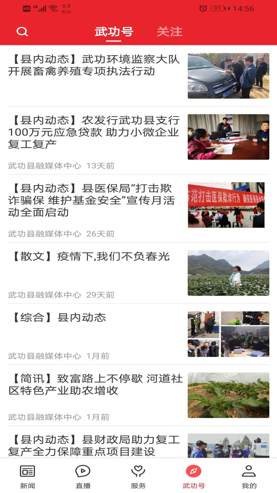 爱武功截图5