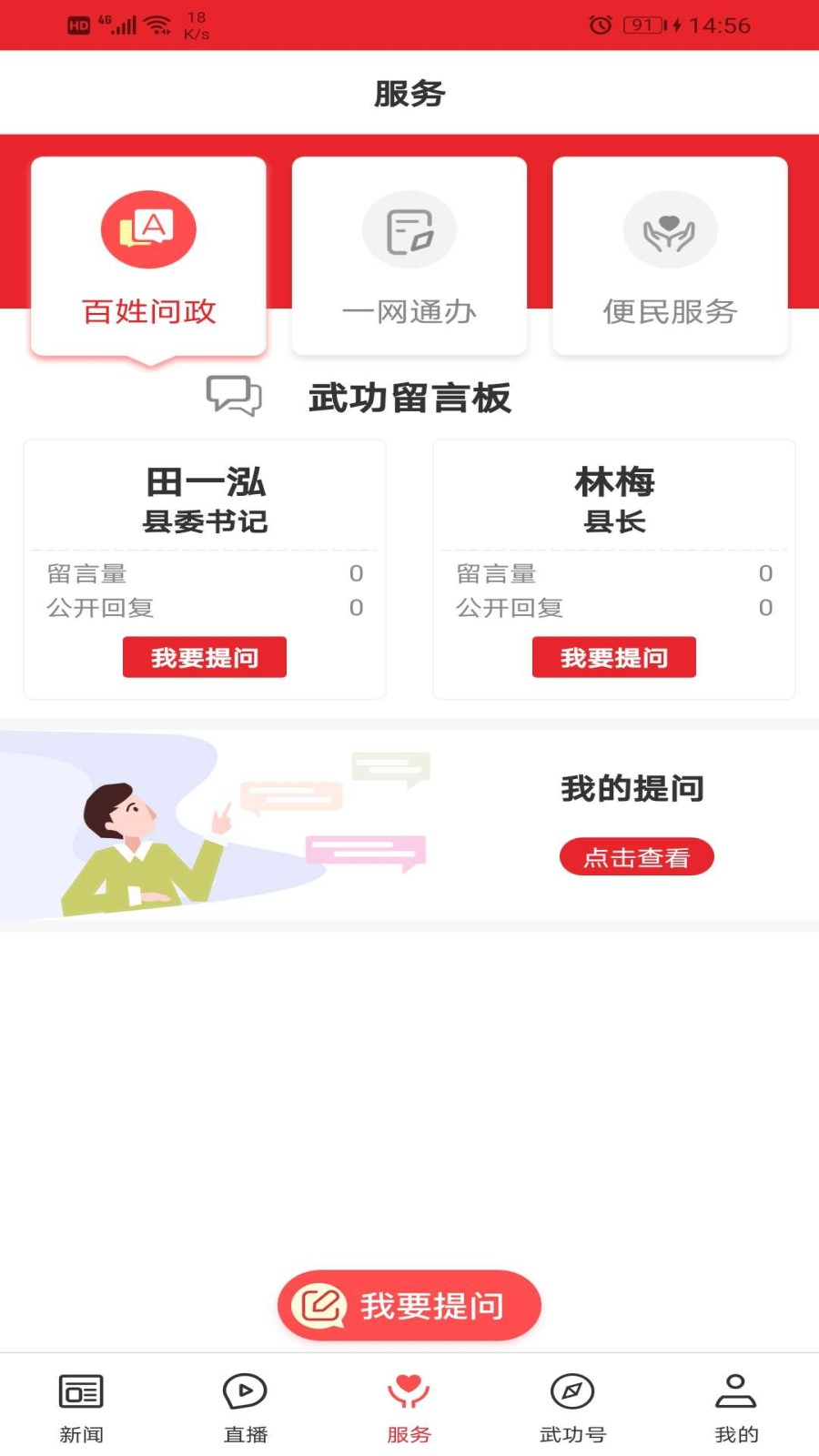 爱武功截图4