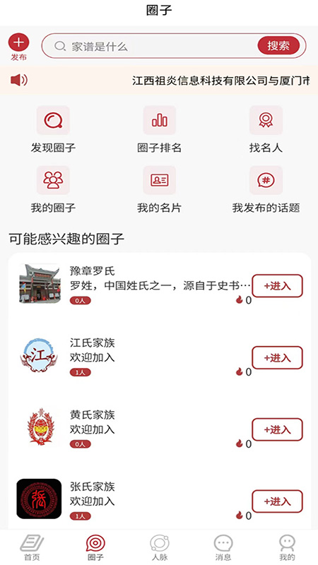 炎黄儿女截图2