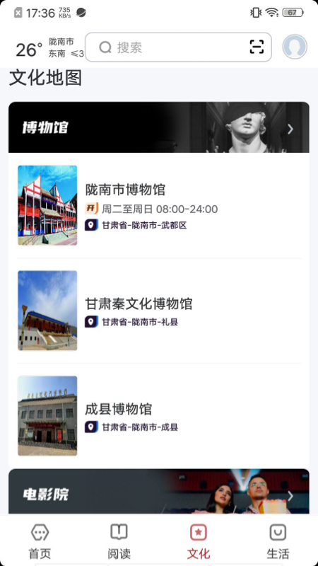 数字陇南截图3