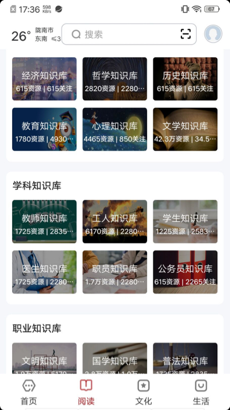 数字陇南截图2