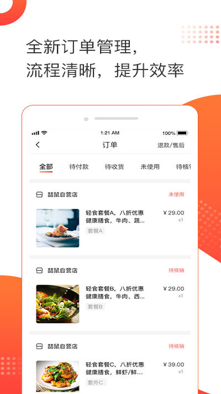 喆鼠商家截图2
