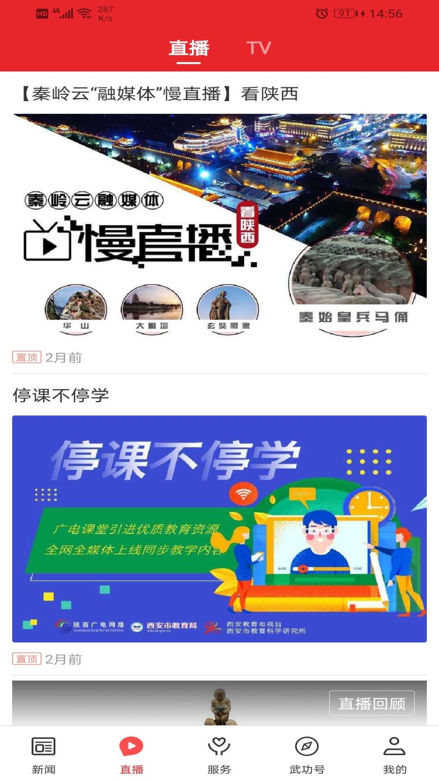 爱武功截图2