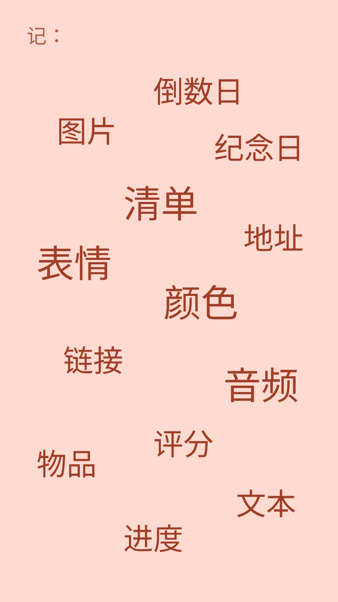 盒子笔记截图3