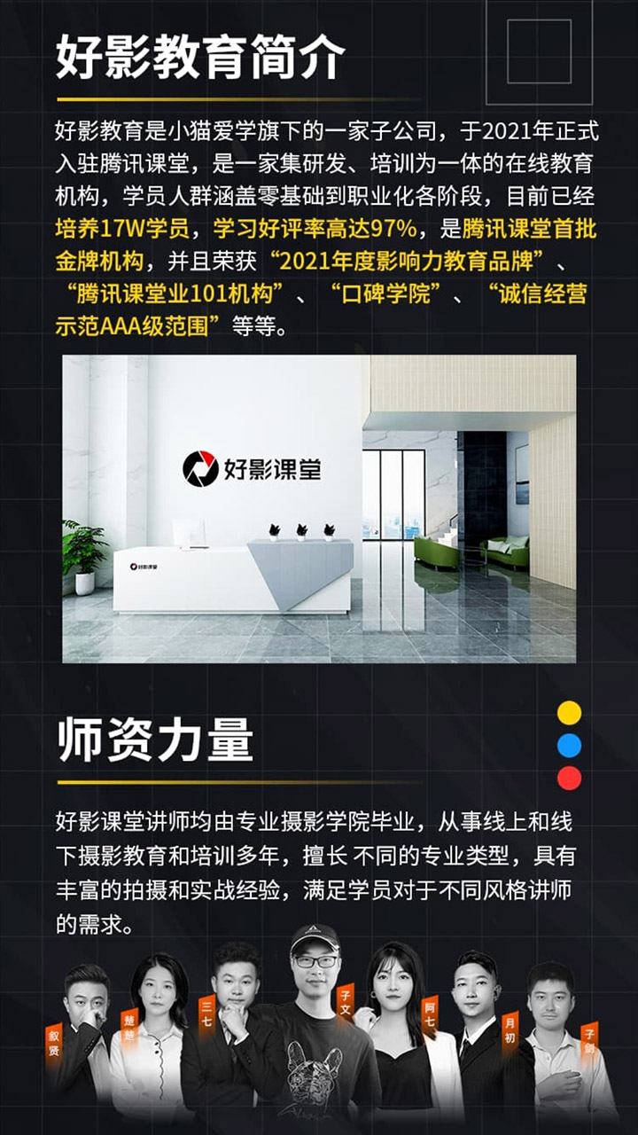 学影视制作截图4