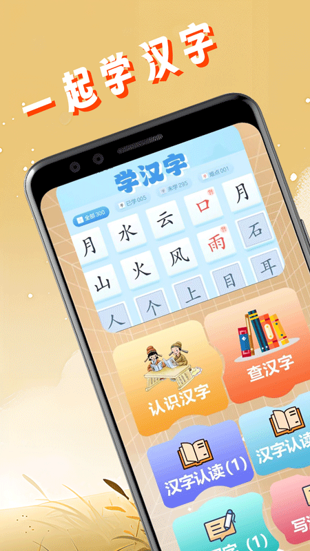 文字找茬截图2